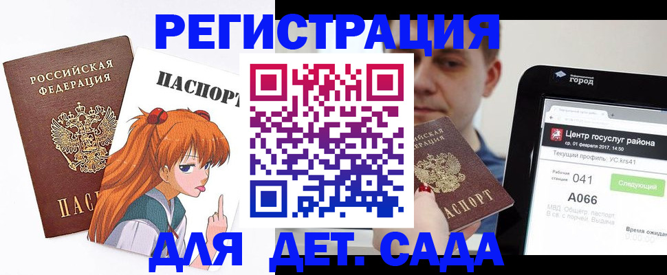 временная регистрация госуслуги в Оренбургской области