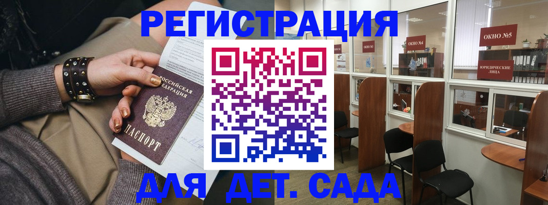 временная регистрация в Оренбургской области